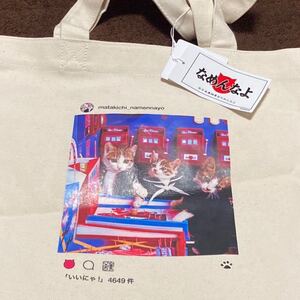 なめ猫グッズの値段と価格推移は 9件の売買情報を集計したなめ猫グッズの価格や価値の推移データを公開 なめ猫グッズの値段と価格推移は 9件の売買情報を集計したなめ猫グッズの価格や価値の推移データを公開