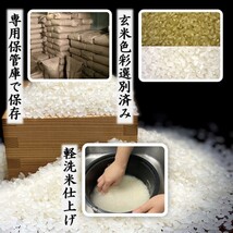 ◇Gセレクション♪つや姫♪令和３年産！山形庄内産玄米１０kg（白米９kg）送料無料_画像4