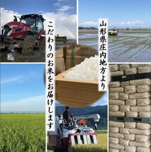 □Ｇセレクション！令和３年産！山形庄内産はえぬき 玄米２５kg（白米２２．５kg）送料無料_画像5