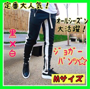 メンズ パンツ ジョガーパンツ ブラック スキニー 黒 白 おしゃれ 流行り