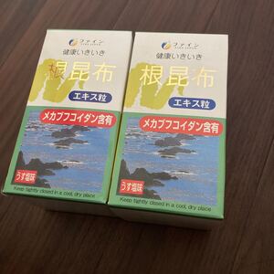 根昆布エキス粒