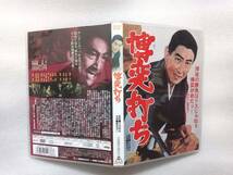 博奕打ち　鶴田浩二　中古セル版DVD　東映　監督・小沢茂弘　小池朝雄　藤山寛美　山城新伍　町田京介　桜町弘子・・・　_画像3