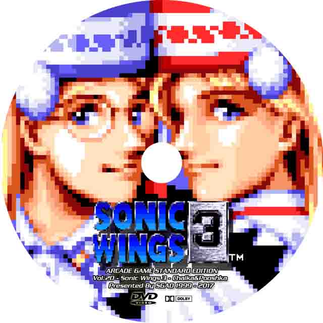 レア！ゲームチラシ　NG-CD ソニックウィングス3 昭和 レア！ゲームチラシ NG-CD ソニックウィングス3 昭和 Amazon.co