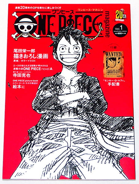月間優良ショップ One Piece Magazine Vol 1 3 美品 手配書あり 日本未発売 本 音楽 ゲーム 本 Roe Solca Ec