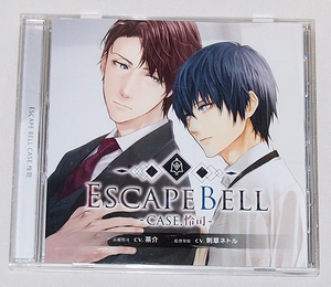 ■ドラマCD　ESCAPE BELL CASE.怜司（茶介/刺草ネトル）　　【E】