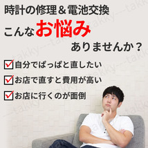 腕時計 工具 16点 セット 時計修理 電池交換 おまけ付き バンド ベルト 調整 メンテナンス カスタマイズ 収納ケース付 持運び楽 ブラック_画像2