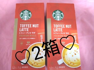 【期間限定】2箱8本 トフィーナッツラテ STARBUCKS プレミアムミックス 大人気!!!