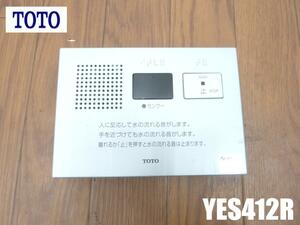 TOTO トイレ用擬音装置 音姫 埋込タイプ YES412R ② オートタイプ パブリック用アクセサリー