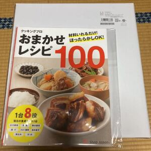 電気圧力鍋 クッキングプロ FN006017