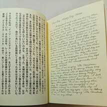 zaa-296♪『夢をみた』ジョナサン・ボロフスキーの夢日記　 ジョナサン・ボロフスキー(著)　金沢一志(訳) 1987年／イッシ・プレス_画像7