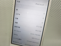 Apple/アップル☆iPod touch 第5世代 32GB A1421 モデル：ＭD720J/A シルバー ポータブルプレーヤー 初期化済 札幌_画像4