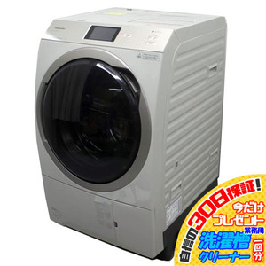 H9514NU 値下げ！30日保証！【美品】ドラム式洗濯乾燥機 パナソニック NA-VX900BL(C) 21年製 洗濯11/乾燥6kg 洗乾 洗濯機