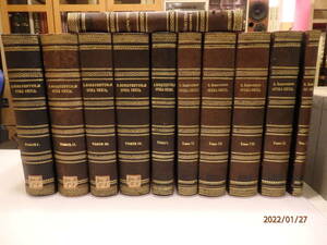 聖ボナヴェントラ全集　全11冊　1931年刊　優良版　大版本