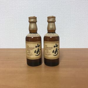 サントリー山崎12年ミニチュアボトル 50ml 2本
