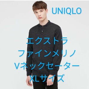 ユニクロ UNIQLO エクストラファインメリノVネックセーター XLサイズ