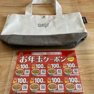すき家 クーポン 20枚