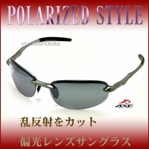 AXE polarized light sunglasses Axe polarized glasses polarizing lens fishing fishing Drive ASP-387