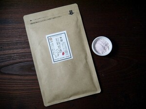 【おたまや】 紅麹甘酒パウダ 無糖（60g）kc