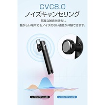Bluetooth ヘッドセット マイク内蔵 片耳 ハンズフリー通話 Siri対応 CVC8.0ノイズキャンセリング搭載 長持ちイヤホン_画像4