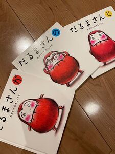 だるまさんが 3冊セット/かがくいひろし/子供/絵本