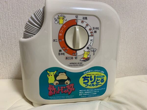 ふとん乾燥機 布団乾燥機 ポケモン