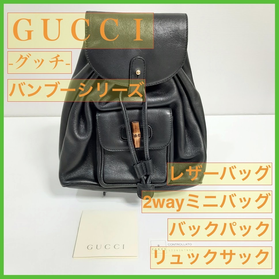 美品 GUCCI グッチ ゴースト 総柄 ナイロンキャンバス バックパック