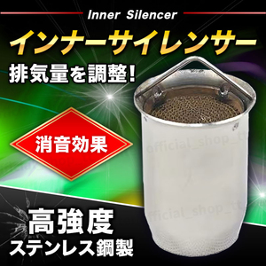 バイク マフラー サイレンサー インナーバッフル 汎用 50.8mm 消音器 排気 音量 オートバイ 排気マフラー シルバー ステンレス製 触媒 調節