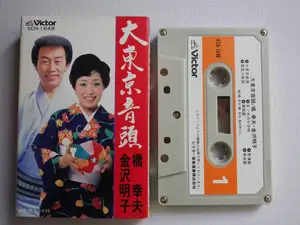 ヤフオク 東京音頭 歌詞 の落札相場 落札価格 ヤフオク 東京音頭 歌詞 の落札相場 落札価格