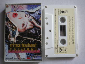 ◆カセット◆ちわきまゆみ　アタックトリートメント　歌詞カード付　中古カセットテープ多数出品中！