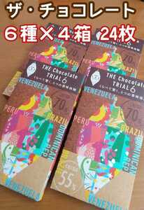【４箱】明治 ザ・チョコレートトライアル６ お菓子セット 