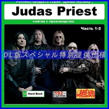 【特別仕様】【復刻超レア】JUDAS PRIEST CD1&2 多収録 DL版MP3 2CD★_画像1