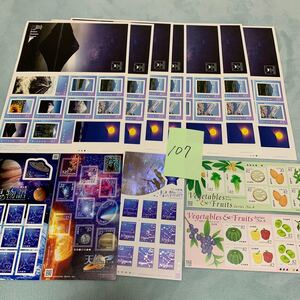 切手シール 9840円分