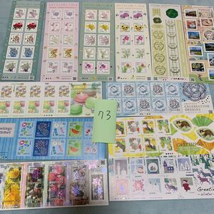 切手シート 9840円分
