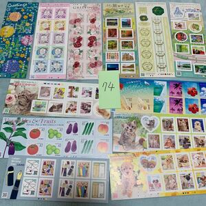 切手シール 9840円分