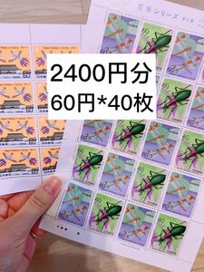 切手シート　2400円