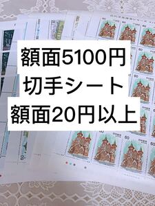 切手シート 5100円分