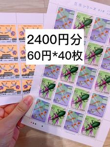 切手シート 2400円分