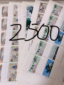 切手シート　2500円分