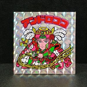 旧ビックリマン 綺麗 アンドロココ キラ ビックリマンチョコ ビックリマン