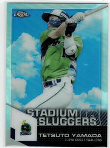 2021 Topps Chrome NPB 山田哲人 Stadium Sluggers