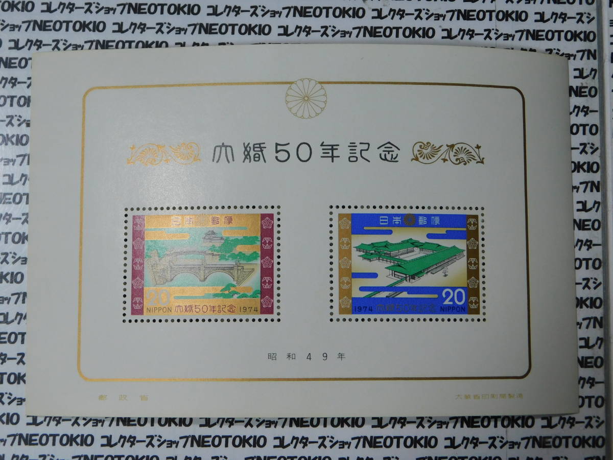 2025年最新】Yahoo!オークション -大婚50年記念切手の中古品 2025年最新】Yahoo!オークション -大婚50年記念切手の中古品