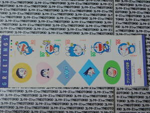 切手 ドラえもん グリーディング切手 シール 大蔵省 80円×5連 未使用シート・BZ