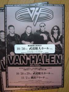 ヴァンヘイレンライブのチラシ1998★美品★武道館横浜VAN HALEN