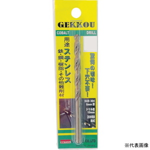 【GKP6.1】 6.1mm ビックツール 月光ドリル ステンレスドリル 超寿命10倍長持ち