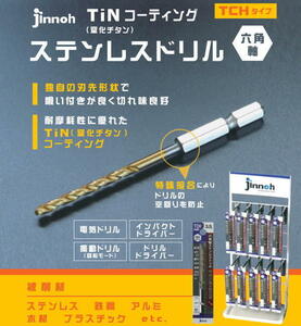 JINNOH 神王工業 六角軸 ステンレスドリル TCH038 刃先径3.8mm TiNコーティング