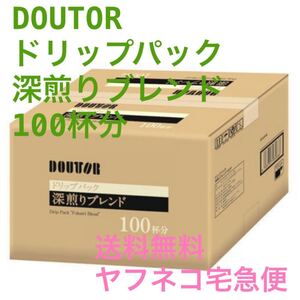 ドトール ドリップパック深煎りブレンド 1箱(100袋入) ドリップコーヒー 珈琲