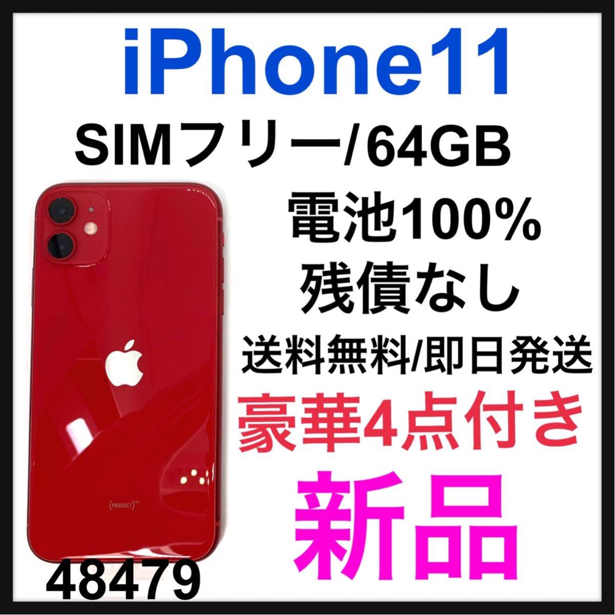 iPhone+11 pro 512gbの新品・未使用品・中古品｜PayPayフリマ