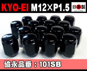f 即落 税込　協永産業 KYO-EI　21HEX ラグナット P1.5 4穴　(5穴)　101SB　黒　ブラック　16個　KYO-EI Lug nut ホイールナット セット