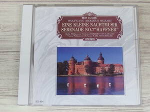 CD / EINE KLEINE NACHTMUSIK/SERENADE NO.7 &#34;HAFFNER&#34; / MOZART モーツァルト / 『D26』 / 中古