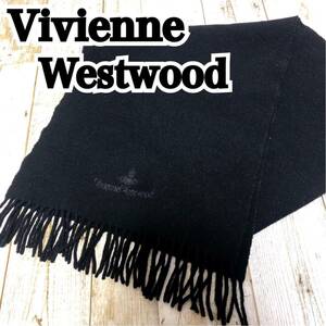 【送料無料】Vivienne Westwood ヴィヴィアンウエストウッド イタリア製 ワンポイント ロゴ刺繍 ブラック 黒 フリンジマフラー